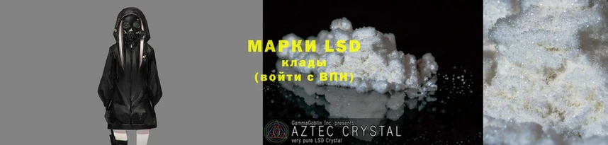 LSD-25 экстази ecstasy Алатырь