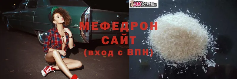 Меф mephedrone  Алатырь 