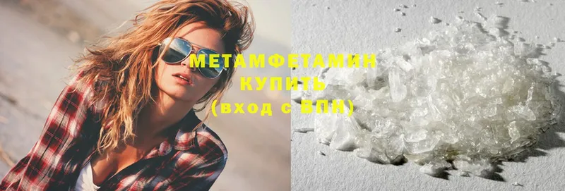 МЕТАМФЕТАМИН Methamphetamine  shop Telegram  Алатырь  где купить наркотик 